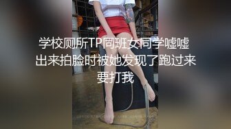 我本系列！武汉六中“张紫萱”高颜值美女 大放全裸舞姿