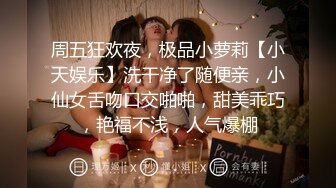 【新片速遞】周末小伙和白嫩的小女友午休时间来一炮,美女很害羞不让拍但是还是拗不过男友⭐完美露脸[416M/MP4/03:06]