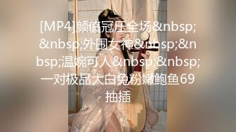 [MP4]最新流出U精品大作乌克兰极品美女模特克鲁兹透明蕾丝暧昧灯光下和床上美体诱惑幻想做爱淫水把内内都湿透了