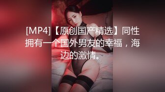 [MP4/ 2.28] 长发红唇美女主播黑丝袜，先自慰，毛毛很旺盛，第一视角交无套啪啪，高潮迭起叫床声很大