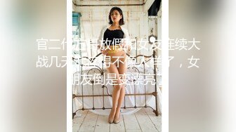 甜美邻家妹妹型可爱萌妹,颜值惊人,父母眼中乖乖女形象,张开腿反差无比