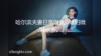 饥渴难耐的炮友勾引我。绍兴周边