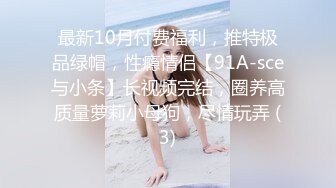 高颜值女神，苗条白嫩大长腿裹胸包臀裙，舔逼啪啪