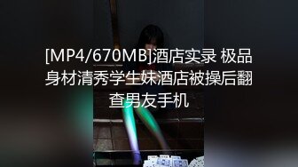 《台W情侣泄密》当过模_特的前女友私密视频被渣男曝光 (2)