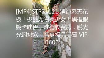 [MP4]还是学生妹的大眼女神，深邃的五官像新疆人，刚见面小哥就忍不住来点前戏，亲够了让女神穿上长筒丝袜狂干，女神差点崩溃