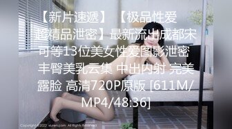 [MP4/1.4G]猴急男把苗條女友打回家打情罵俏扒光衣物暴肏口爆／嬌小學生妹樓梯女孩旅館如母狗般騎乘啪啪 720p