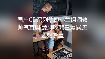 四眼萝莉学生妹，被跟踪迷奸，轮奸 内射！两个前大灯白的发光【抽搐痉挛惨叫】再搞下去人都要昏迷了，腰快断了