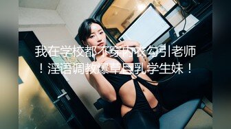 剧情演绎路边洗车店大长腿漂亮气质美女洗车工小妹不小心把车漆刮了为了拟补损失只好用身体赔偿国语对白