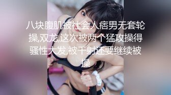 曾经大火过 tumblr（汤不热）的富家大小姐重口味的，被打脸，顔射，狂操第一部