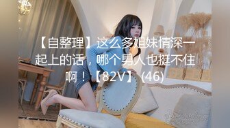 [MP4/962M]2/2最新 大屌哥约炮黑丝美女老师鸡巴太小操的不够爽VIP1196