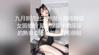 极品欲女黑丝美乳金牌小可和炮友激情啪啪，无前戏暴力插入直喊痛，玩出感觉主动骑乘J8扭动，最后口爆裹射