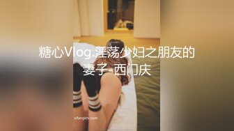 [MP4/462MB]皇家華人 RAS0138 過年偷幹老婆的妹妹 同住壹屋 老婆妹妹的胸部好大 夜夜