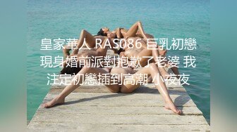 灰丝伪娘 不良JK放学回家吸着R用炮机高速抽插紫薇险些被插尿 情人节爽了一把用我的18cm巨龙狂插小公狗