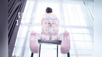 2024年10月新作， 换妻界的顶流，【爱玩夫妻】，人生第一次被两个男人同一时间射在身上，而且还射得好多