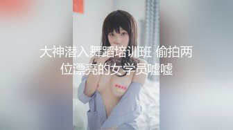 餐厅女厕全景偷拍多位极品少妇撅着屁股尿尿角度刚刚好拍到她们的小肥鲍 (2)