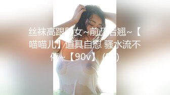 人气反差网红眼镜女神「deerlong」OF性爱私拍 人畜无害清纯脸 床上骚浪骑乘男友真卖力2