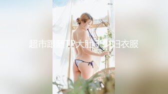 [MP4/ 547M]&nbsp;&nbsp;年轻小妹露脸让小哥用道具疯狂插逼玩弄，好疼不要啊停，骚逼被小哥抓着双手不停玩弄，手都酸了干的骚逼冒白浆