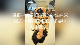 SWAG 女大生搭uber忘记带钱包於是  Daisybaby