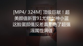 [MP4]顶级女神 最新极品蜜汁白虎神鲍尤物▌娜娜▌租客的肉体 房东上门修洗衣机 狂肏性感翘臀女租客