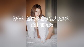 【兔熊】新人学校刚跑出来的，18岁学生妹，为了赚下学期的学费，清秀的小脸蛋，这逼逼真粉，真嫩 (3)