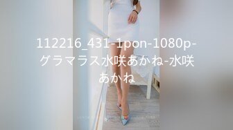 112216_431-1pon-1080p-グラマラス水咲あかね-水咲あかね