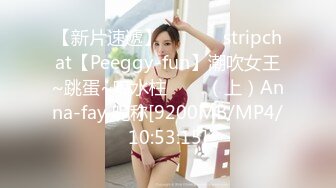 STP27372 新人18萝莉嫩妹！娇小身材贫乳奶子！脱下内裤超嫩小穴&nbsp;&nbsp;全裸展示身材 按摩器震穴流出水