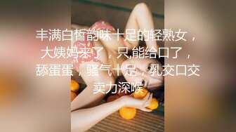 果果离别前，婚纱制服输出