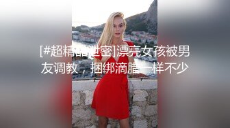 ❤️顶级反差露脸人妻，新婚照对比脱光被调教，裸舞道具三点调教啪啪，阴毛长到小腹一看就是闷骚婊