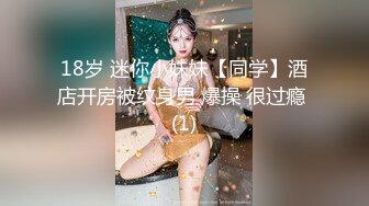 完美身材推特网红美女【LITPUSSY猫】多制服诱惑激情啪啪私拍 振动棒+跳蛋+机炮=终极高潮 高清720P原版