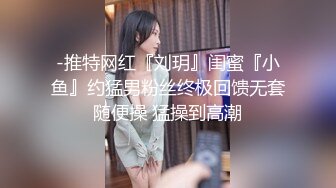 无水印[MP4/576M]10/21 下班和单位女同事开房捏着两个奶子给她舔逼热身啪啪VIP1196