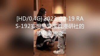 【新片速遞】 麻豆传媒 MDAG-0010《学生美少女》❤️好奇心使然的逆搭讪[620M/MP4/34:26]