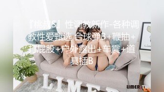 女児是奴，爸比是主2