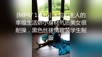 -眼镜男网约女神范清纯漂亮大美女 女说 要多开,我怕你放不开