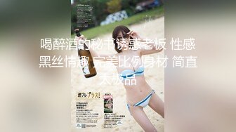 STP28372 扣扣传媒&nbsp;&nbsp;QQOG004 极品校花极下海美少女 ▌小敏儿▌套路水手服妹妹上床 无套肏刺清纯美女内射汁液