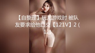 露脸才是王道！推特OF网红，成人平台人气女模【小野貓大野狼】福利私拍，露出道具紫薇啪啪 (3)