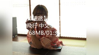 [MP4/389MB]天美傳媒 TMY0004 傲驕白富美約啪尋愛 小雅