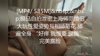 [MP4/ 585M]&nbsp;&nbsp;极品自拍泄密上海师范情侣大玩性爱姿势互相舔菊花 舔遍全身 “好痒 我想要 操我”完美露脸