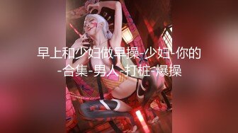 STP28873 最新流出女神大胆露脸万粉追踪OnlyFans网红极品反差小姐姐妮可【世界杯进一个球就要射一次】