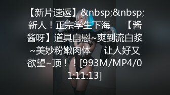 无水印[MP4/1750M]11/30 老公出差了不在家和大奶子美女同事去她家里打炮超过瘾VIP1196