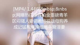 [MP4]170cm九头身御姐！极品美腿高跟鞋！拨开内裤狂舔逼，情趣椅子骑乘位，自摸骚穴电动JB抽插