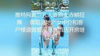 活力青春美少女，首次跳蛋自慰，超棒身材坚挺奶子，穿着小短裙热舞