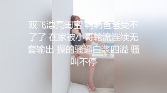 上部亨利夫妇【顶级性爱❤️绿意盎然】25 歲的運動員和護士 Anna1