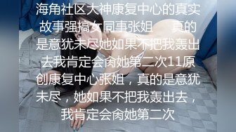 STP23346 爸爸我要高潮了顶级颜值美女&nbsp;&nbsp;衬衣黑丝袜&nbsp;&nbsp;喜欢骑上面插 这样插得好深好喜欢 表情对着镜头高潮脸 好爽搞得浑身颤抖