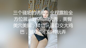 推特极品调教女王【rumingllb】最新作品3部，调教母狗、强制高潮，戴假屌啪啪磨豆腐