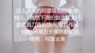 【露脸女神❤️超颜反差】电报群贴吧甄选十位反差婊子露脸淫荡生活私拍【三十六】人前女神私下淫乱母狗随便操