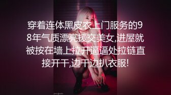 绝世美妖Ts-Tina- 学生短裙制服，两只胸都快要撑爆了，69互吃鸡巴，坐骑哼哼妖声 非常带感！