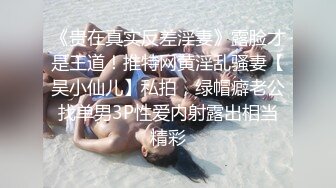 【无情的屌】大圈外围女神23岁甜美小姐姐，舌吻亲逼逼，这对大胸必须好评，香艳佳作必看