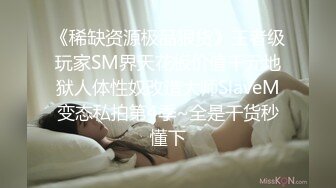 貌似还是馒头穴，高颜值极品美乳性感逼逼粉嫩紧致