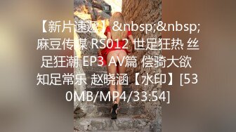 [MP4]STP31749 起点传媒 性视界传媒 XSJKY087 丈夫让禽兽公公硬上媳妇 季妍希 VIP0600