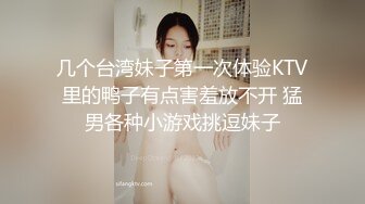 几个台湾妹子第一次体验KTV里的鸭子有点害羞放不开 猛男各种小游戏挑逗妹子